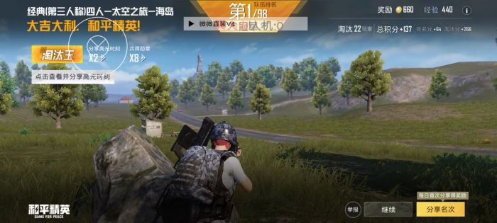 和平精英5元永久挂 - 性价比高实用辅助