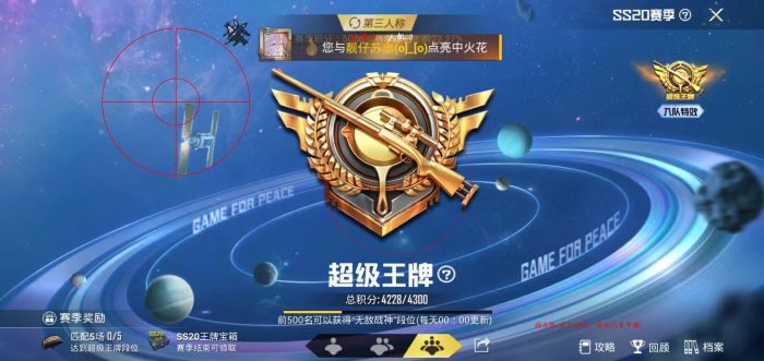 和平精英十字架文件 - 压枪稳定辅助配置工具